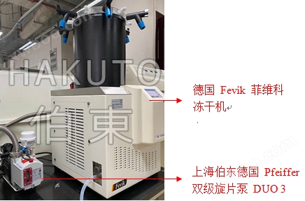 双级旋片泵应用于冻干机设备