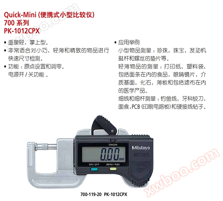 三丰便携式小型比较仪