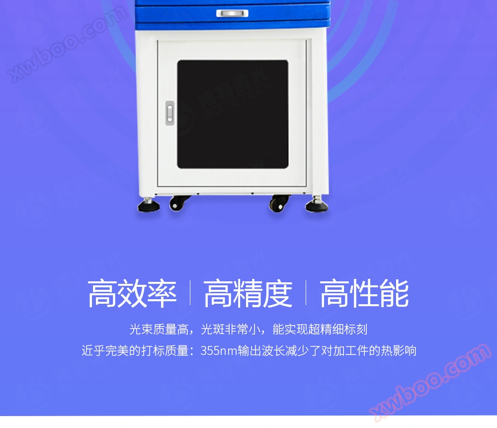 紫外激光打标机