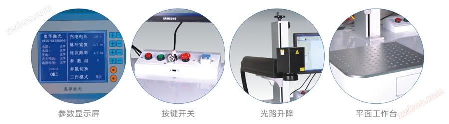振镜式自动激光焊接机