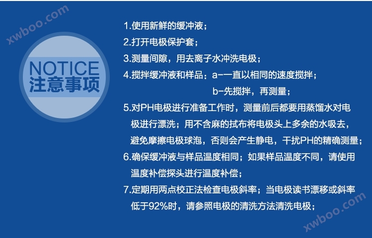 电极安装注意事项