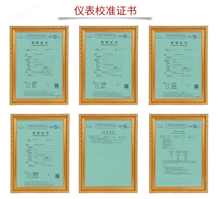 佳仪资质