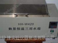 常州中捷HH-420恒温水箱