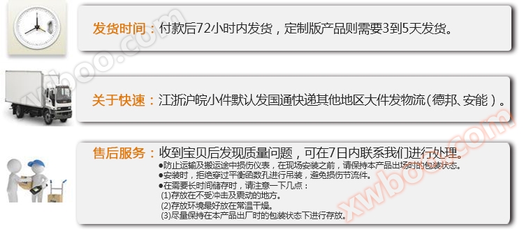 涡轮流量计物流说明