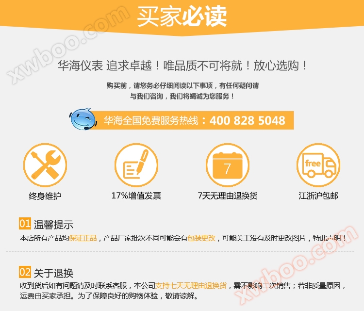智能手操器买家必读