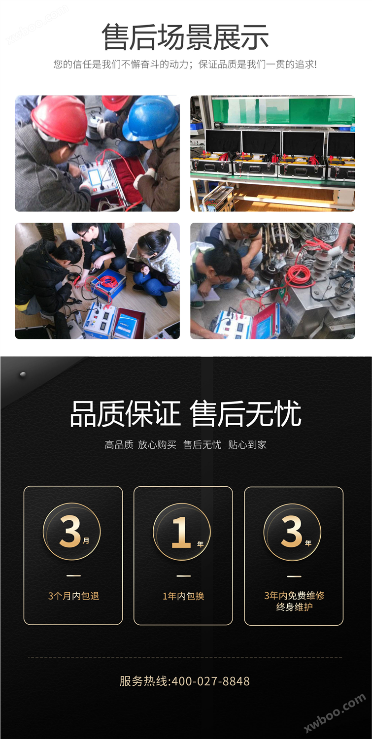 回路电阻测试仪 HLY-301B
