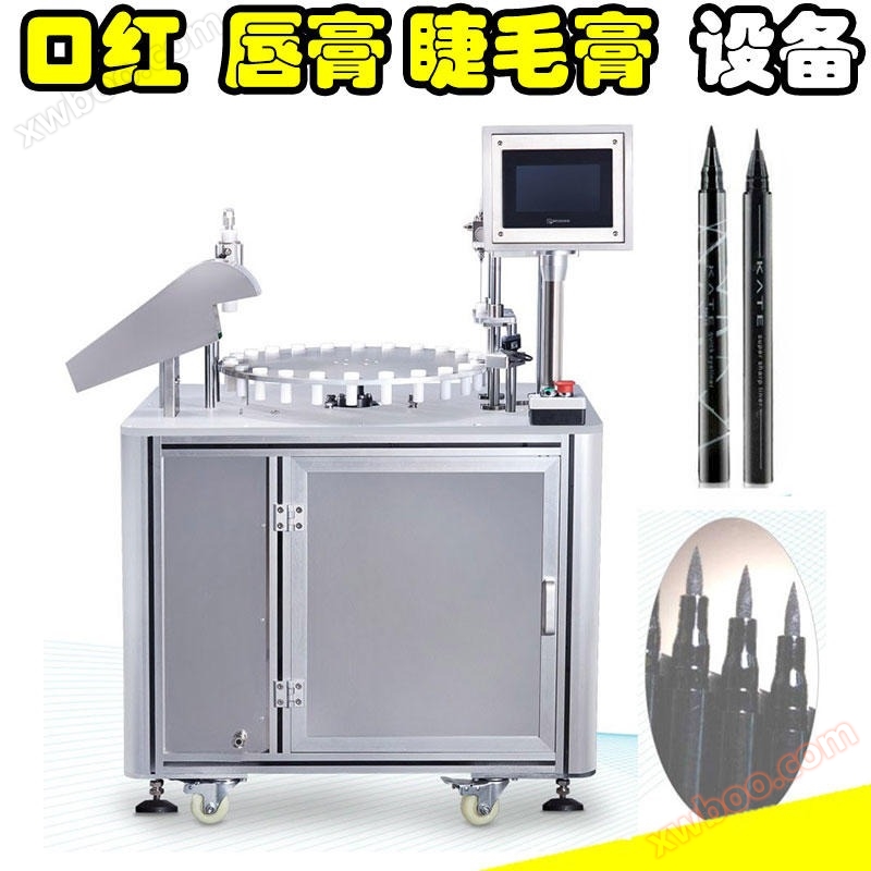 Guangdong Guangzhou automatic eye black filling machine cosmetics eyeliner liquid filling machine ink eyebrow pencil filling machine
