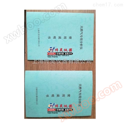 Natural gas calorific value analysis instrument for analyzing and detecting methane and nitrogen