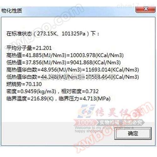 Natural gas calorific value analysis instrument, calorific value detection instrument, supplied by gas chromatography manufacturer