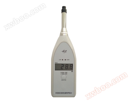 State owned Hongsheng HS5633B Universal Sound Level Meter