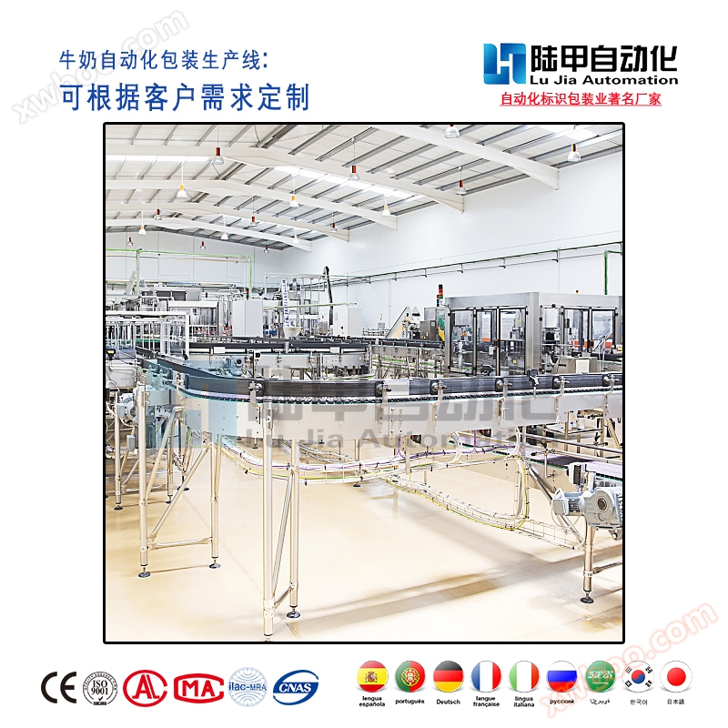 Milk packaging automation production line