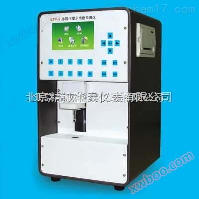 Lanzhou detektor stężenia ciśnienia penetracyjnego