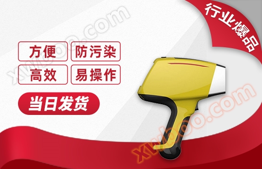 JC-HMI Handheld Soil Heavy Metal Analyzer