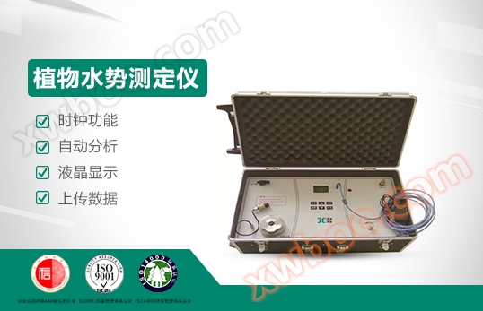 JC-ZW1 Plant Water Potential Tester