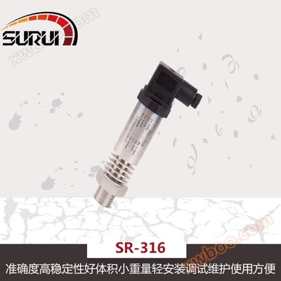 316高温型トランスミッタ